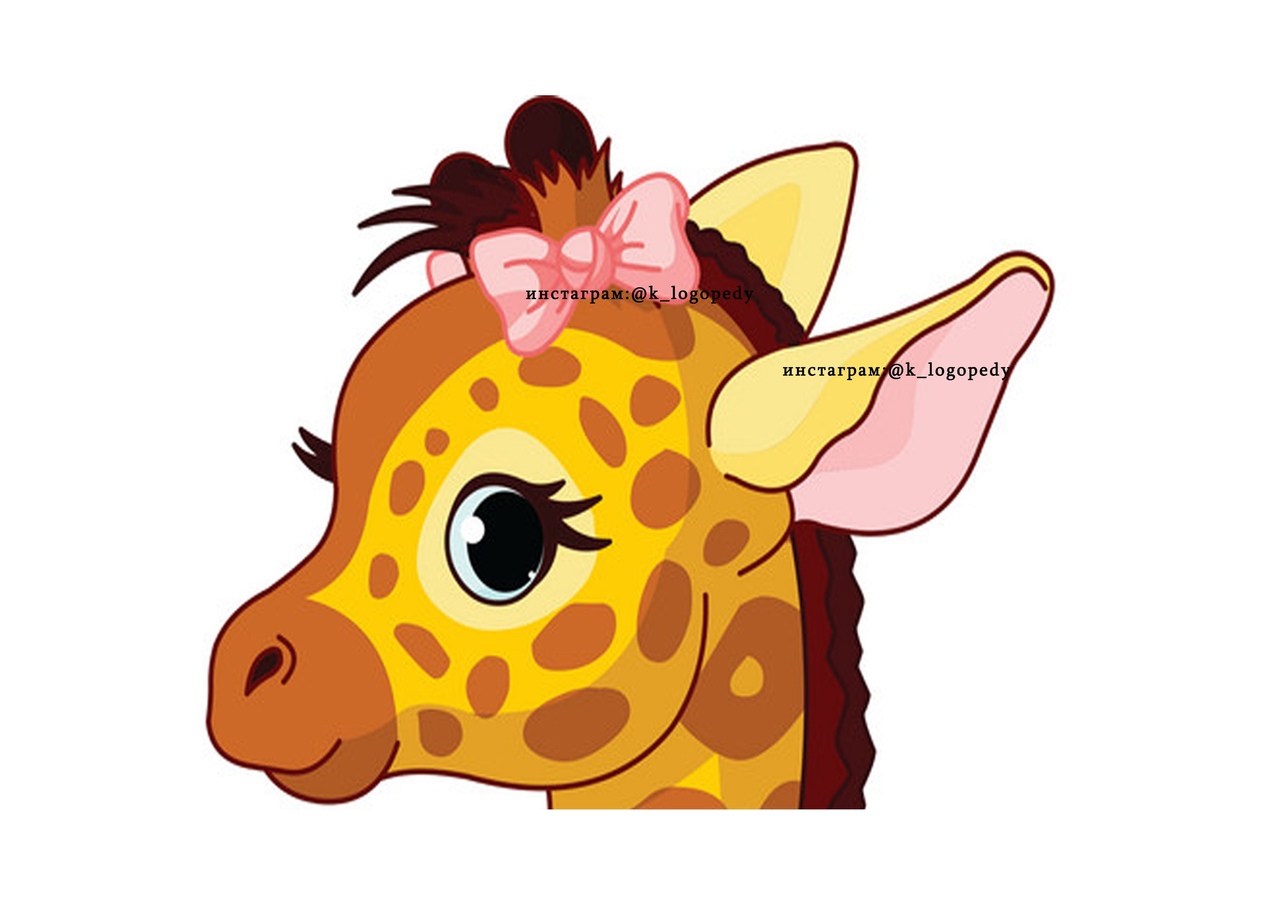 Голова жирафа